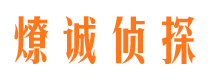 平度外遇出轨调查取证